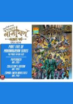 Agyat parv p.b(pre order)