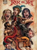 Act of hell ripper ka ant(pre order)