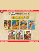 Genl set 12(pre order)