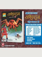Ashwaraj 2 ce (pre order)