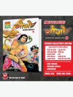 Gojo ce 2(pre order)