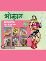 Bhokal spcl set 6(pre order)