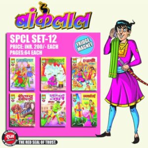 Bankelal spcl set 12(pre order)
