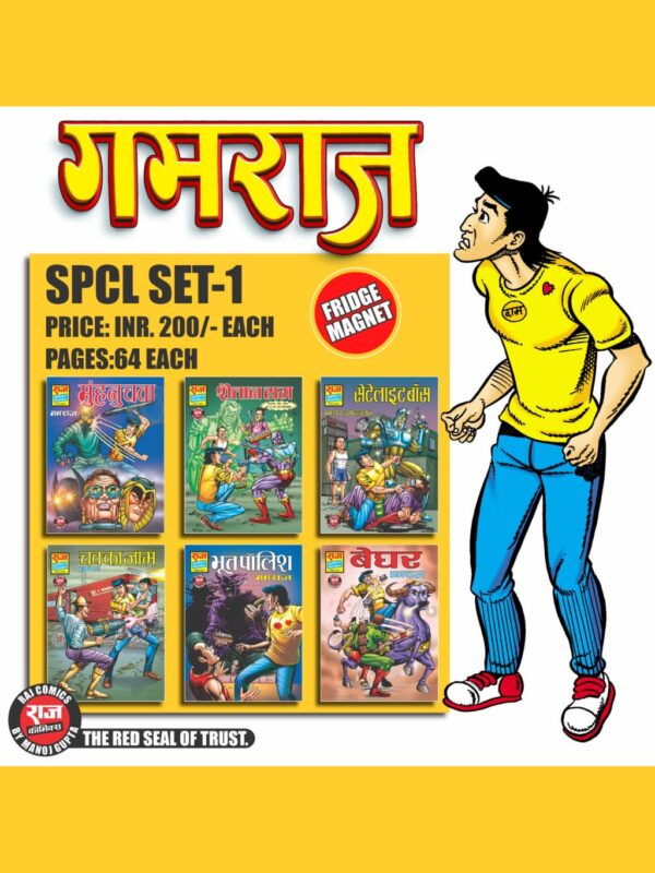 Gamraj spcl set 1(pre order)