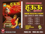 Huuuuuuu ce (pre order)