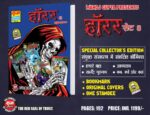 Horror set ce 8(pre order)
