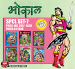Bhokal spcl 7(pre order)