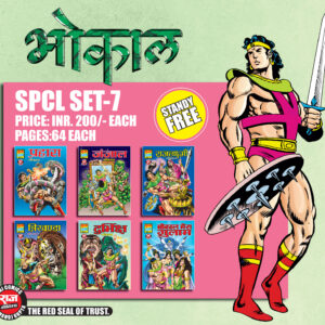 Bhokal spcl 7(pre order)