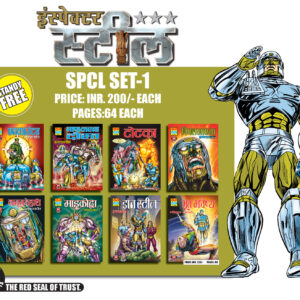 Steel spcl set 1(pre order)