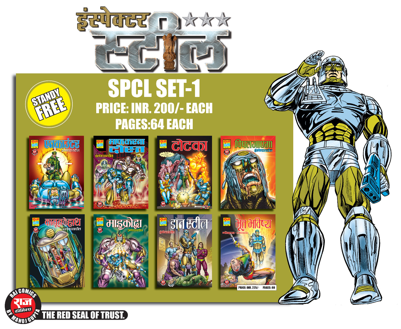 Steel spcl set 1(pre order)