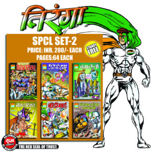 Tiranga spcl 2(pre order)