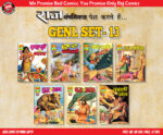 GENL SET 13(PRE ORDER)