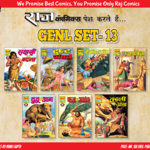 GENL SET 13(PRE ORDER)