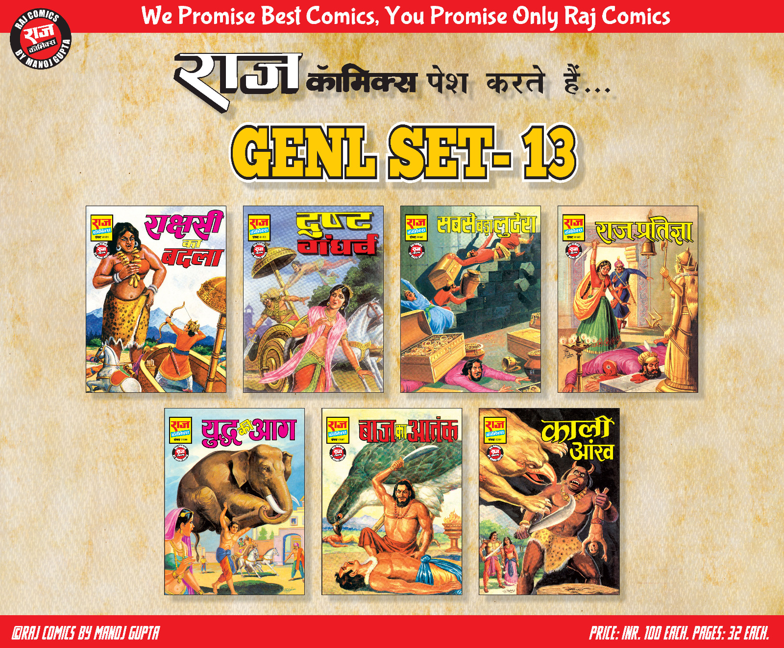 GENL SET 13(PRE ORDER)