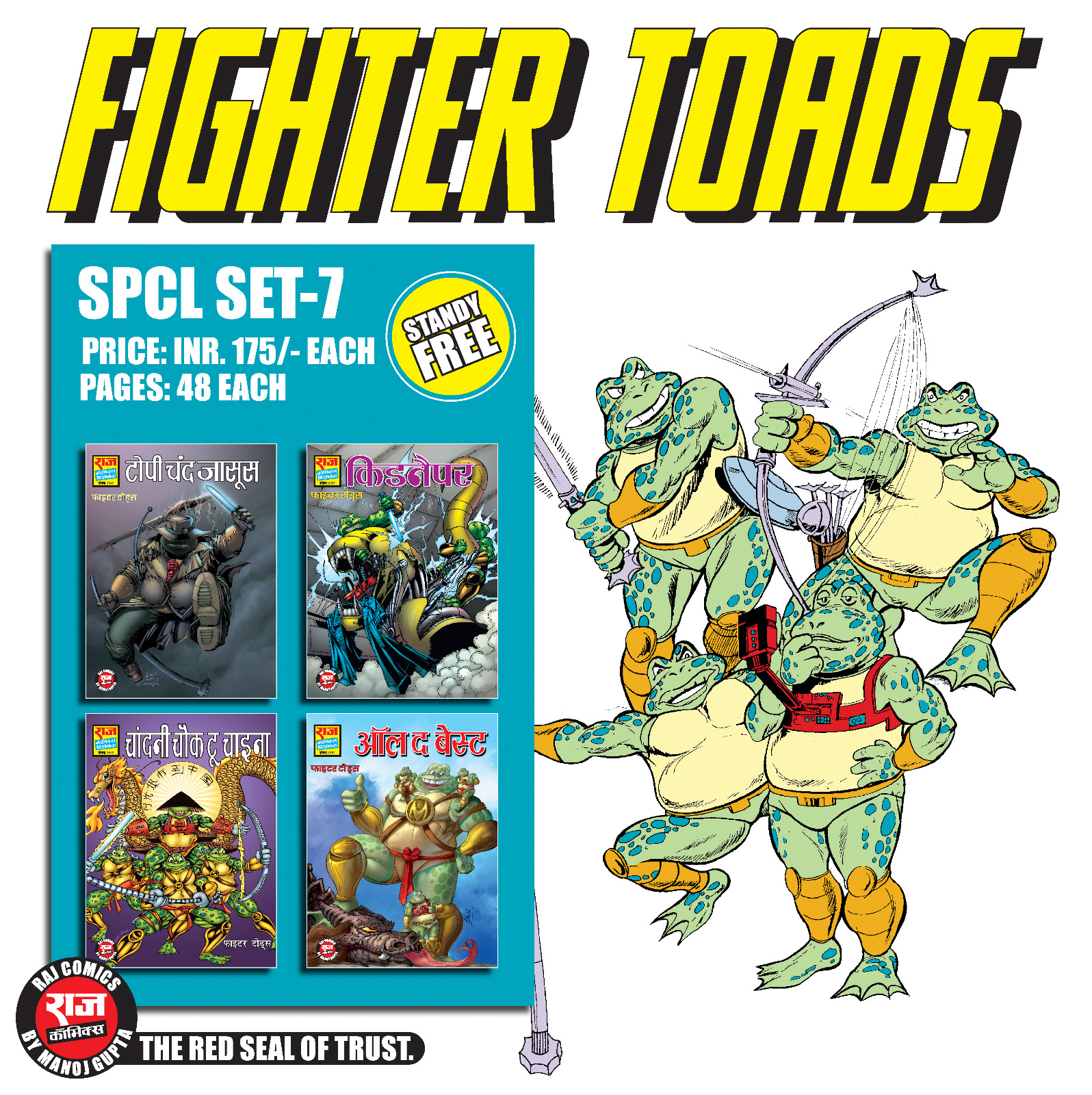 Toads spcl 7(pre order)
