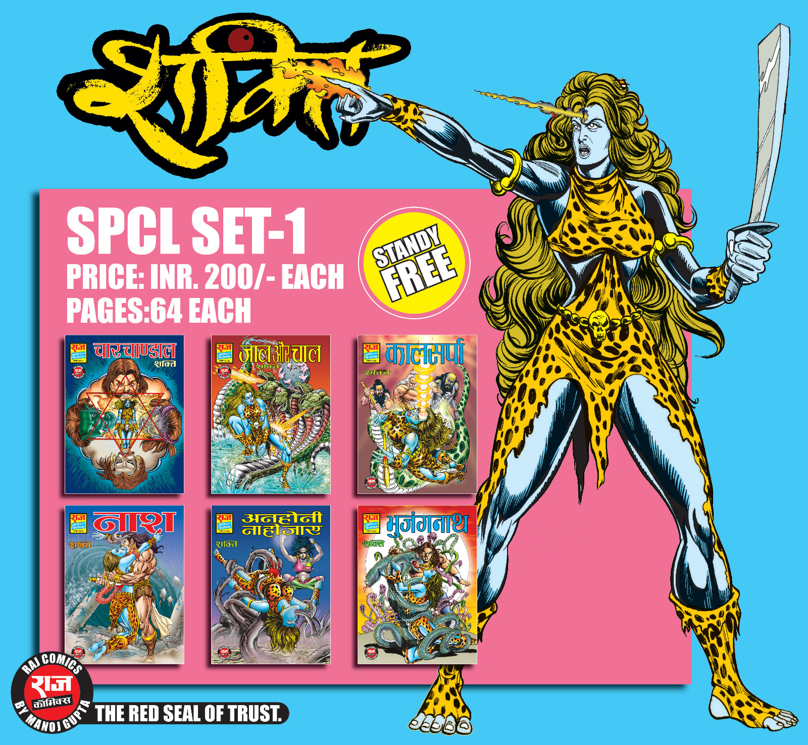Shakti spcl set 1(pre order)