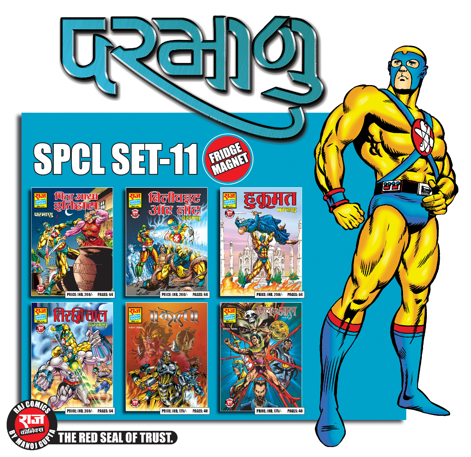 Parmanu spcl 11(pre order)
