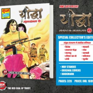 Yoddha ce 2 (pre order)
