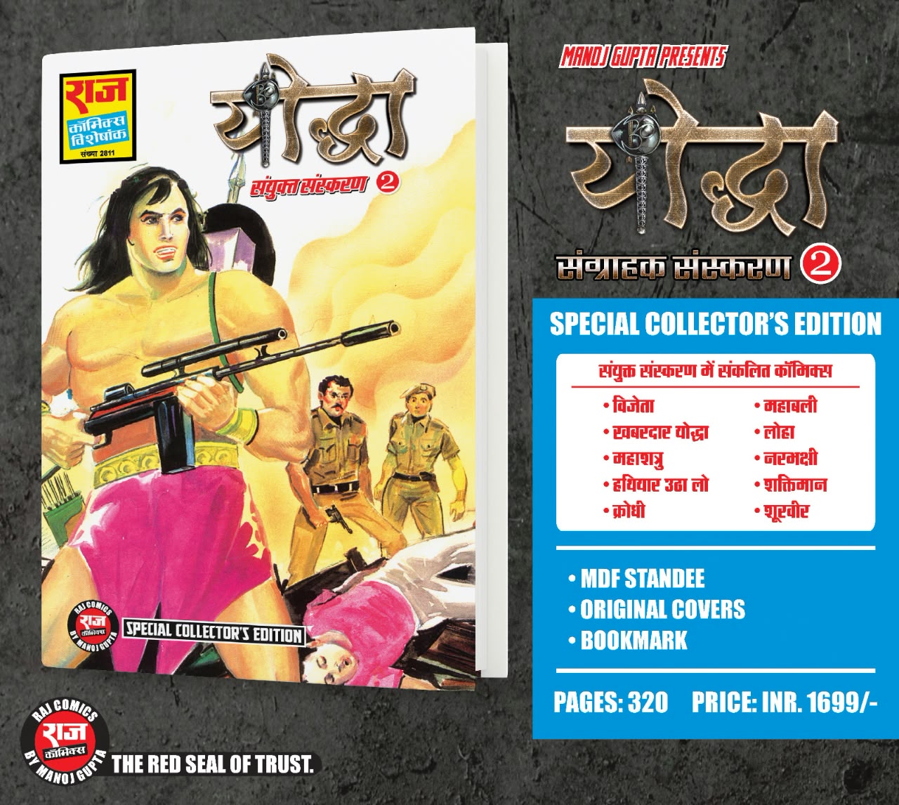 Yoddha ce 2 (pre order)