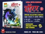 Horror ce 9(pre order)