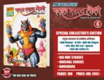 Tausi ce 6(pre order)