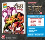 Yoddha ce 3(pre order)