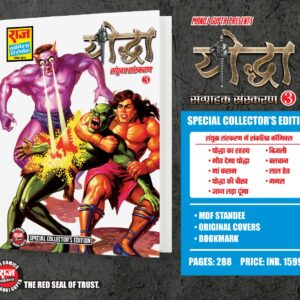Yoddha ce 3(pre order)